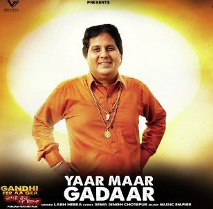 download Yaar-Maar-Gadaar Labh Heera mp3